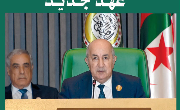 مجلة الجيش: نجاح باهر لقمة نوفمبر