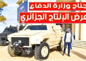 جناح وزارة الدفاع الوطني والصناعة العسكرية بمعرض الإنتاج الجزائري