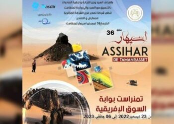  تعزيز العلاقات الاقتصادية مع دول الجوار وتحرير المبادرات التجارية