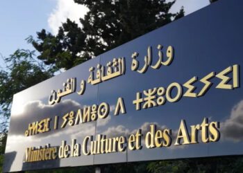 “الراي” الجزائري في قائمة التراث العالمي