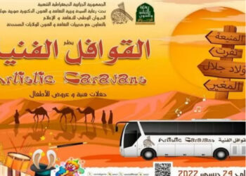 قوافل فنية في أربع ولايات بالجنوب