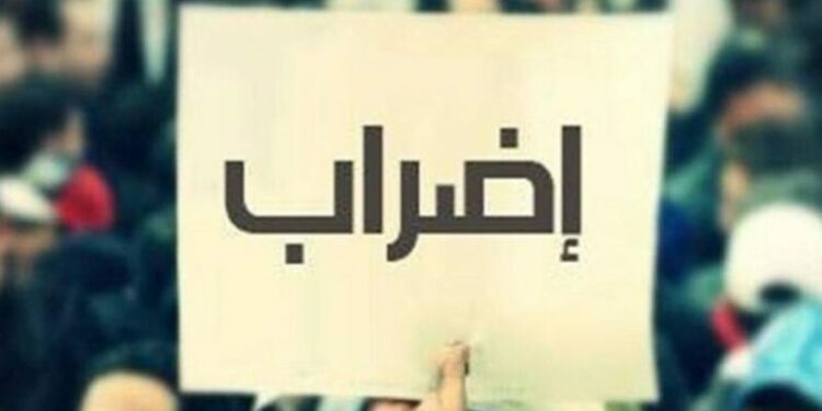 لهذه الأسباب يكون الإضراب غير قانوني