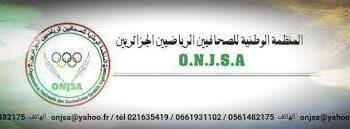 يوم إعلامي حول مشروع القانون العضوي للإعلام