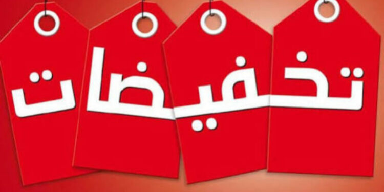 انخفاض في الأسعار والبيع بالتخفيض يستقطب الجزائريين