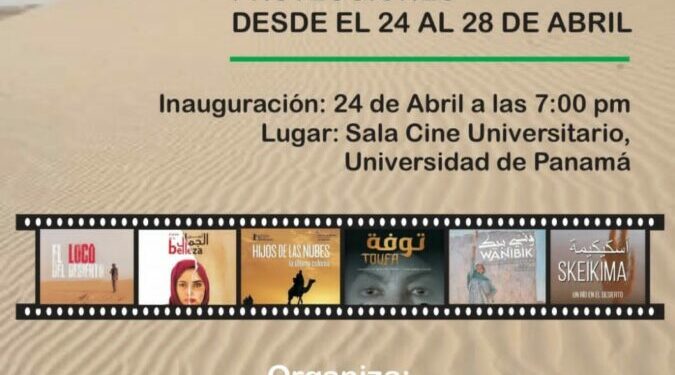 أسبوع للسينما الصحراوية في بنما