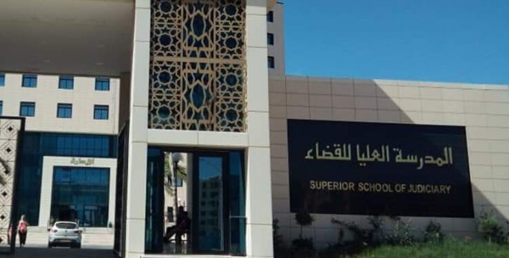 500 منصب للإلتحاق بالمدرسة العليا للقضاء