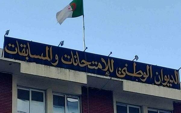 انطلاق عملية تحضير مواضيع امتحان البكالوريا