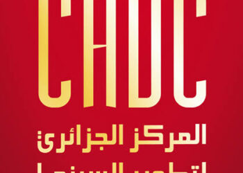 “بانوراما سينما الساحل والصحراء” من 21 إلى 25 ماي بتندوف