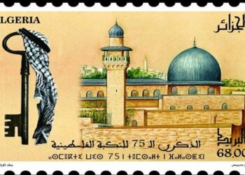 بريد الجزائر يصدر طابعا بريديا احياء لذكرى النكبة الفلسطينية