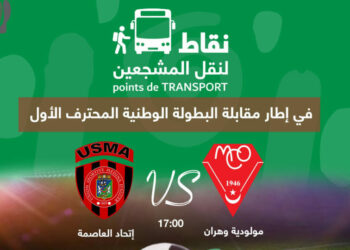 نقاط نقل المناصرين إلى ملعب مانديلا