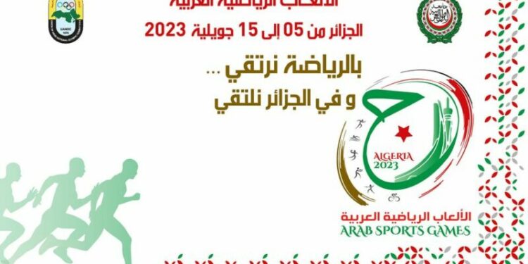 ثالث ميدالية ذهبية للجزائر في الألعاب العربية