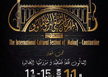 المهرجان الدولي للمالوف يعود..