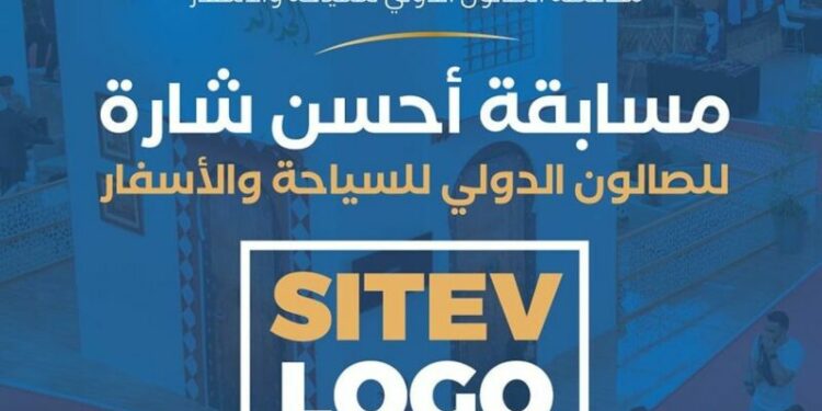 مسابقة لأحسن شارة للصالون الدولي للسياحة والأسفار