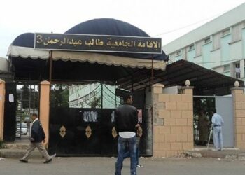 بلاغ هام للطلبة الجامعيين..
