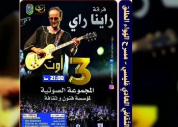 فرقة “راينا راي” تحيي الذكرى الـ40 لأغنية “يا الزينة”
