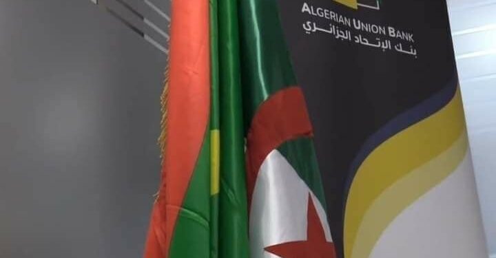 افتتاح  “بنك الاتحاد الجزائري” بموريتانيا