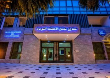 الصيرفة الإسلامية متاحة في صندوق ضمان الصفقات العمومية بداية من الخميس