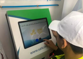 شركة “ساتيكوم” لتكنولوجيا المعلومات تتوج بجائزة الشريك الأول
