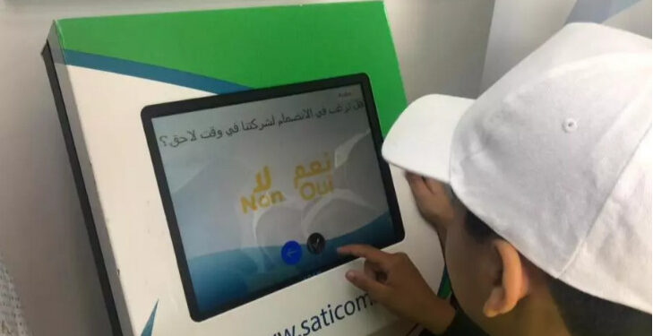 شركة “ساتيكوم” لتكنولوجيا المعلومات تتوج بجائزة الشريك الأول