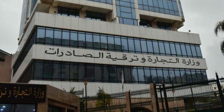 حركة تغييرات في سلك مديري التجارة