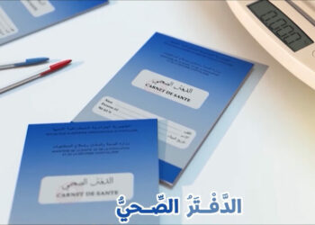 رزنامة وطنية للتلقيح لسنة 2023