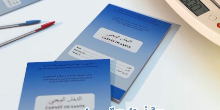 رزنامة وطنية للتلقيح لسنة 2023