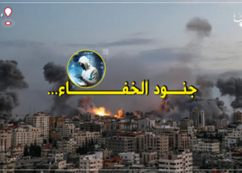“جنود الخفاء” في فلسطين..