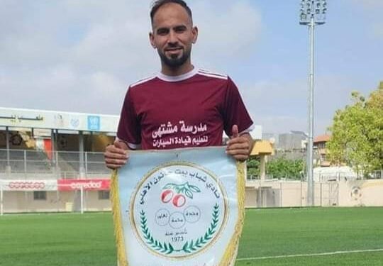 استشهاد نجم منتخب فلسطين رشيد دبور