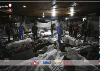 “ماكنة” التضليل في قصف مستشفى المعمداني