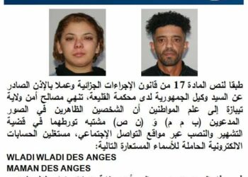 أمن تيبازة يوجه نداء للجمهور