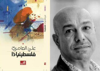 “فلسطينياذا”.. إلياذة شعرية تُمجّد فلسطين المقاومة