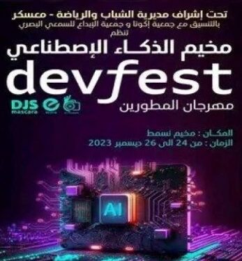 مطورون شباب يؤكدون على أهمية النشاطات الافتراضية التحسيسية