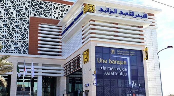 صيرفة إسلامية.. القرض الشعبي الجزائري يطلق منتجات جديدة