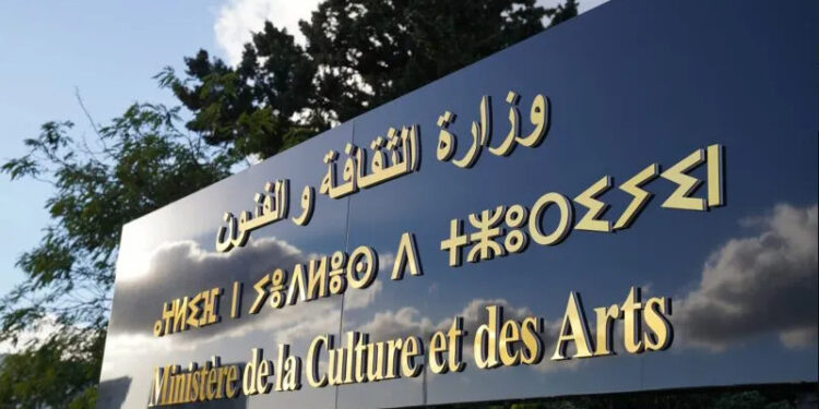 قاموس جديد في الفنون فرنسي-عربي بوهران