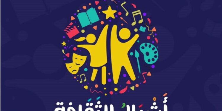 فتح باب الترشح لجائزة “أشبال الثقافة”