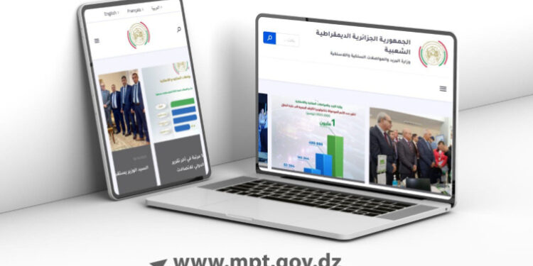موقع الكتروني جديد لوزارة البريد والمواصلات