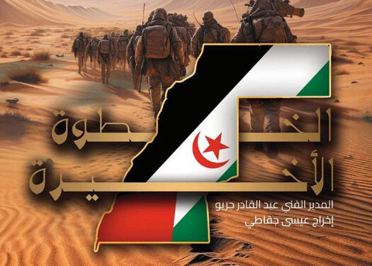 مولوجي تشرف على العرض الشرفي لمسرحية “الخطوة الاخيرة” غدا