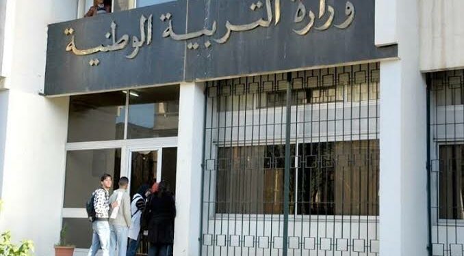 جديد الحركة التنقلية لأساتذة التربية
