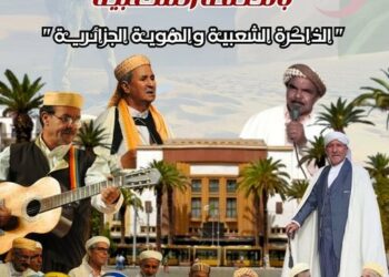 أيام وطنية للحلقة الشعبية بسيدي بلعباس هذا الخميس