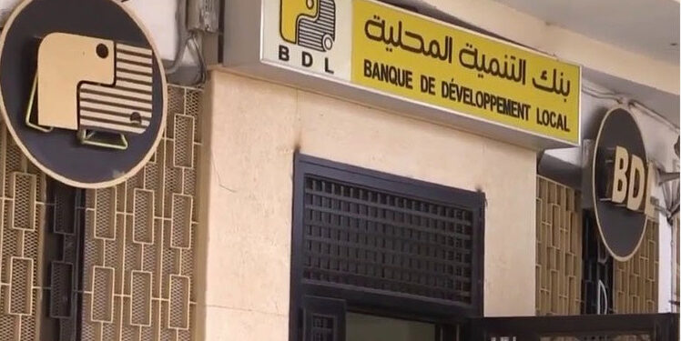 خدمة جديدة لبنك التنمية المحلية