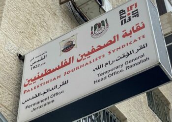 نقابة الصحفيين الفلسطينيين تدين قرار منع دخول وسائل إعلام دولية إلى غزة