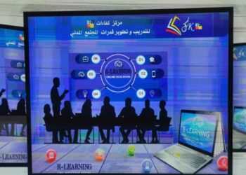 “كفاءات+” أول منصة رقمية لتطوير قدرات المجتمع المدني