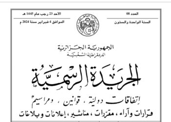 صدور المرسوم الرئاسي الخاص باللجنة الوطنية للوقاية من السرطان