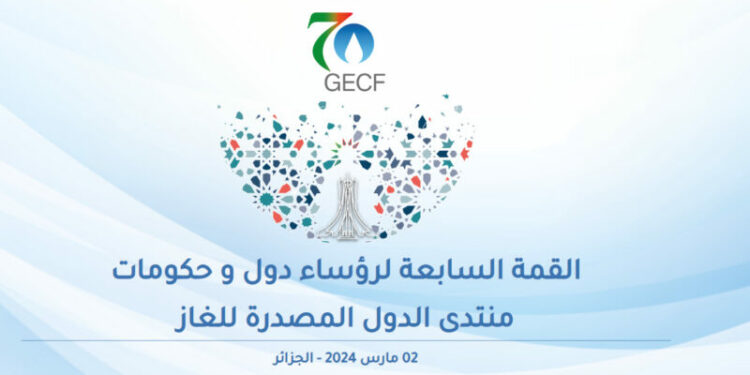 خبراء: للجزائر تجربة رائدة في بناء توافقات بين الدول المصدرة للغاز