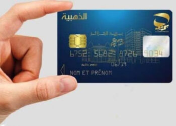 خدمات توفرها البطاقة الذهبية