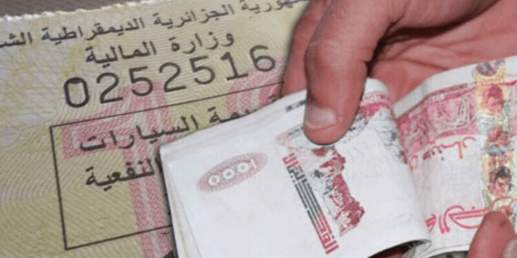 بلاغ هام بشأن قسيمة السيارات