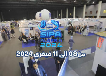 افتتاح الصالون الدولي للصيد البحري وتربية المائيات بوهران