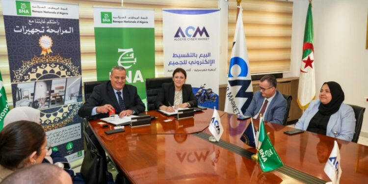 اتفاقية شراكة بين البنك الوطني الجزائري و “ألجيري سيبر ماركت”