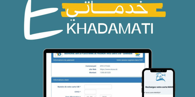 “ايتوزا” تطلق خدمة الدفع الالكتروني