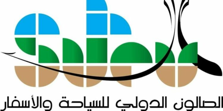 الكشف عن برنامج الصالون الدولي للسياحة